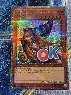 遊戯王　ブラック・マジシャン・ガール　プリシク　STAMP EDITION