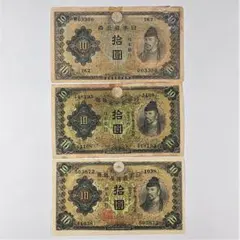 2026年最新】大日本帝国 紙幣の人気アイテム - メルカリ