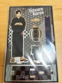 ハイキュー　黒尾鉄朗　アクリルスタンド