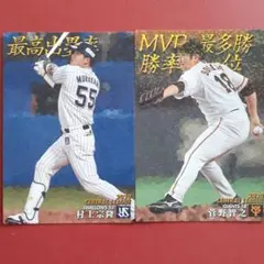 カルビープロ野球チップス2021 菅野智之 村上宗隆 キラカード 2枚セット