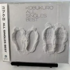 コブクロ(サイン入りCD ) 2026年最新】コブクロ サインの人気アイテム - メルカリ