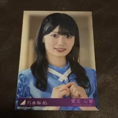 2026年最新】愛宕心響の人気アイテム - メルカリ