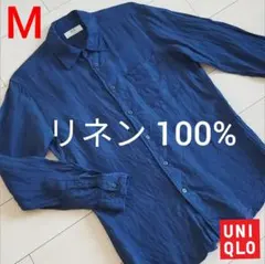 UNIQLO ユニクロ リネン100% 長袖シャツ ブルー Mサイズ