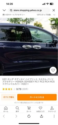 12/10まで取り置き 専用出品 RC オデッセイ ラルグス スペックD LARGUS ONLINE SHOP / ホンダ オデッセイ RC1 2WD SpecD 車高調キット