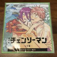 チェンソーマン 映画特典　第二弾　色紙