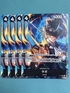 サボ ワンピースカード