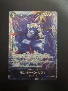 モンキー・D・ルフィ　R パラレル　op15-092