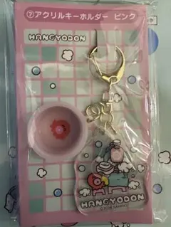 ハンギョドン アクリルキーホルダー ピンク