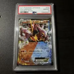 2026年最新】ボルケニオンEX psa10の人気アイテム - メルカリ