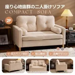 ୨୧ 様専用✨ニトリ 2人掛けソファ ベロア素材 ピンク系 美品 - メルカリ