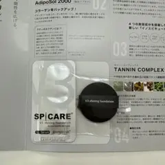 v3 ファンデーション サンプル 4個セット