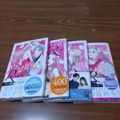全巻セット Rose 女性漫画