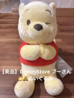 【新品】ディズニー ストア　くまのプーさん ぬいぐるみ