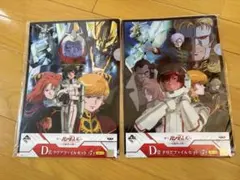一番くじ 機動戦士ガンダムUC D賞 クリアファイルセット