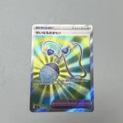 ポケモンカード　せいなるおまもり　SR