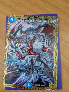 極美品】デュエマ ♪立ち上がる 悪魔に天使 堕ちるかな 金トレジャー