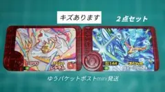 【匿名配送】キズあります　ポケモンフレンダ✩スペシャル２点セット