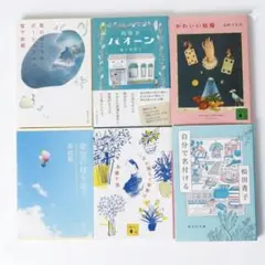 【バラ売り可】文庫本まとめ売り