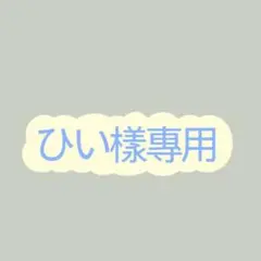 2025年最新】beedenの人気アイテム - メルカリ