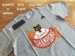 巨人（読売ジャイアンツ）Tシャツ　限定　優勝記念　アディダス　新品　未使用