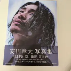 安田章大写真集「LIFE IS」 - メルカリ