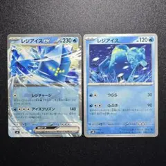 MC/SVM/レジアイスex/レジアイス