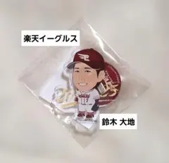 2026年最新】鈴木大地の人気アイテム - メルカリ