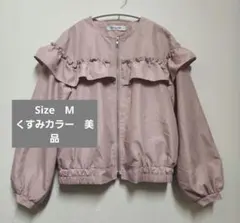 Emsexcite フリル ジップアップ ブルゾン くすみカラー M