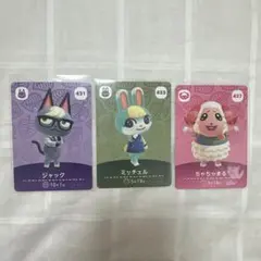 あつ森 amiiboカード ジャック ミッチェル ちゃちゃまる