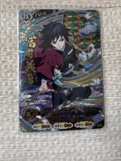 鬼滅の刃 冨岡義勇 UR 日輪バトルスラッシュ - メルカリ
