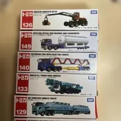 廃盤トミカ ロングトミカ 5台セット - メルカリ