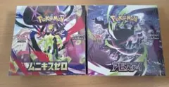 ムニキスゼロBOX ハカドッグPSA10 2点セット ムニキスゼロBOX ハカドッグPSA10 2点セット - メルカリ