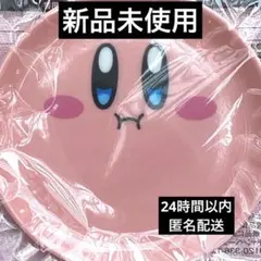 ファミリーマート ファミマ カービィ 豆皿