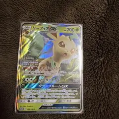 【チャンピオンシップ2019】リーフィアGX【プロモ】