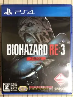 バイオハザード RE:3 Z version PS4