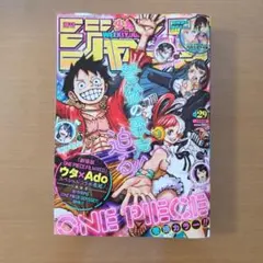 週刊少年ジャンプ 2022年49号 ONE PIECE表紙 - メルカリ