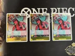 ニコ・ロビン R OP09-107 3枚