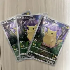 ピカチュウ S8a 25th ANNIVERSARY COLLECTION 3枚