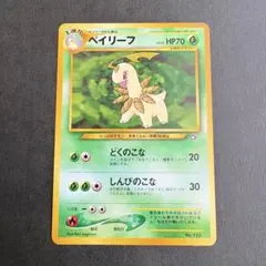 ベイリーフ　マグマラシ　トレーナーズマガジンプロモカード 007/T 008/T ベイリーフ マグマラシ トレーナーズマガジンプロモカード 007/T 008/T