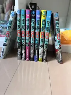 怪獣8号 1-9巻セット
