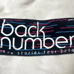 2026年最新】back number タオルの人気アイテム - メルカリ