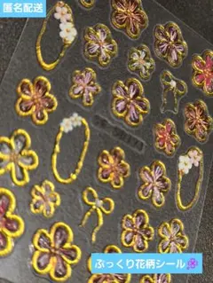 s57 花柄 花 桜 フラワー ぷっくり 3d ネイルシール デコパーツ