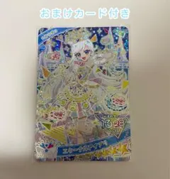 ひみつのアイプリ　みつき　エターナルアイプリ