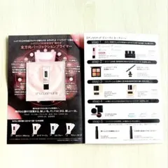 shu uemura block:booster 試供品のサムネイル