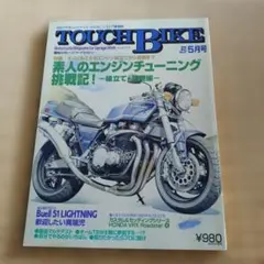 TOUCH BIKE 1996年5月号