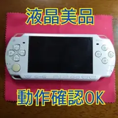 【液晶美品】PSP2000 本体 ラベンダー・パープル