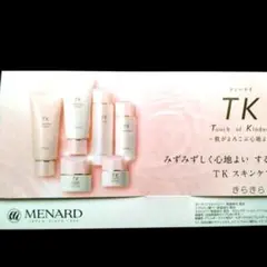 化粧水 トライアルセット