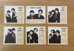 TVガイド SexyZone 切り抜き