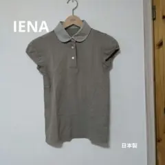 IENA 丸襟 ポロシャツ 半袖 カーキベージュ 日本製のサムネイル