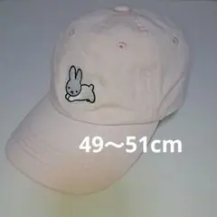 ミッフィー キャップ ピンク 帽子49～51cm